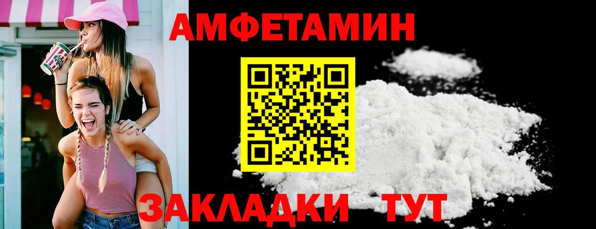 Амфетамин Розовый  АМФЕТАМИН  OMG сайт  Вход с VPN  Камень-на-Оби 