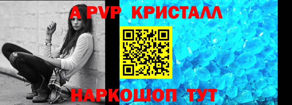 Alfa_PVP мука Камень-на-Оби