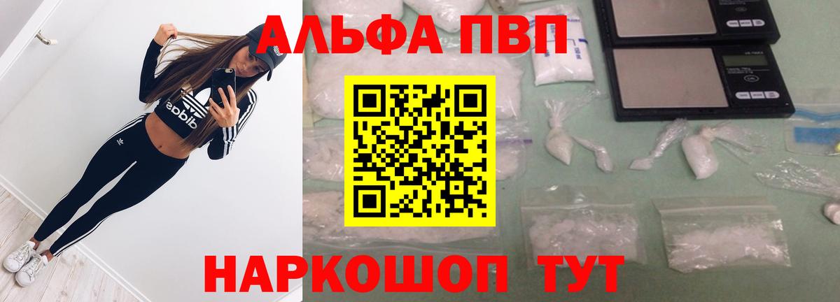 APVP СК КРИС  Alpha PVP крисы CK  Альфа ПВП  A-PVP Соль  Камень-на-Оби  Вход с VPN 