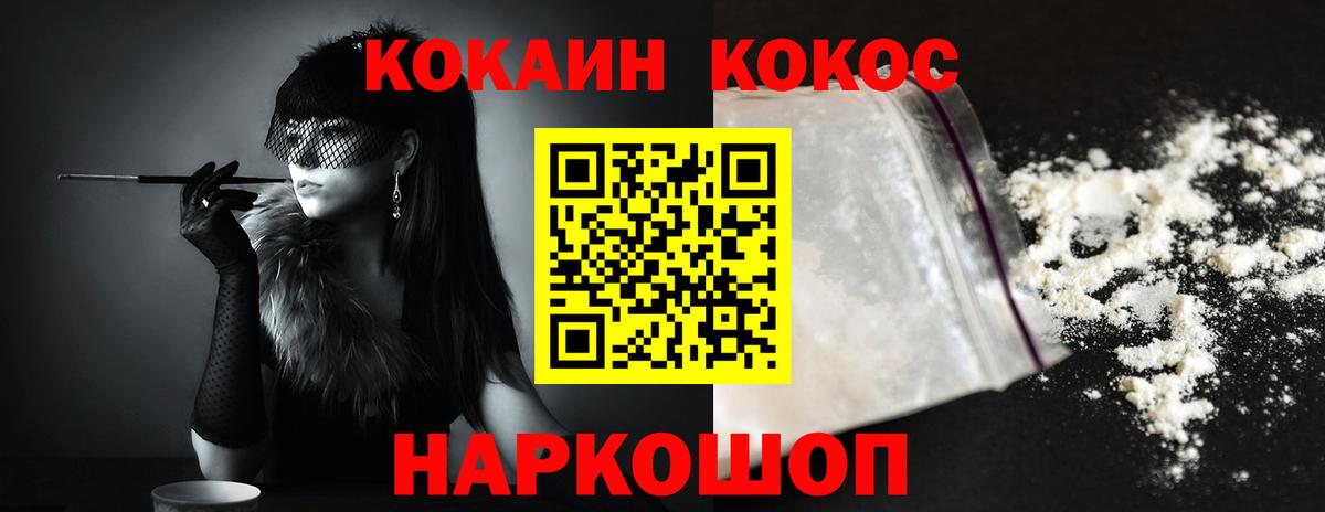 закладка  COCAIN Эквадор  Камень-на-Оби  Вход с VPN  COCAIN Fish Scale 