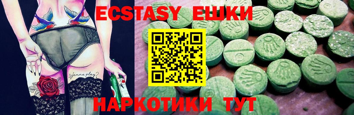 Ecstasy TESLA Камень-на-Оби