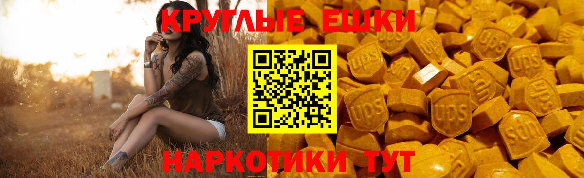 Камень-на-Оби  Экстази 99%  Вход с VPN  ЭКСТАЗИ 250 мг 