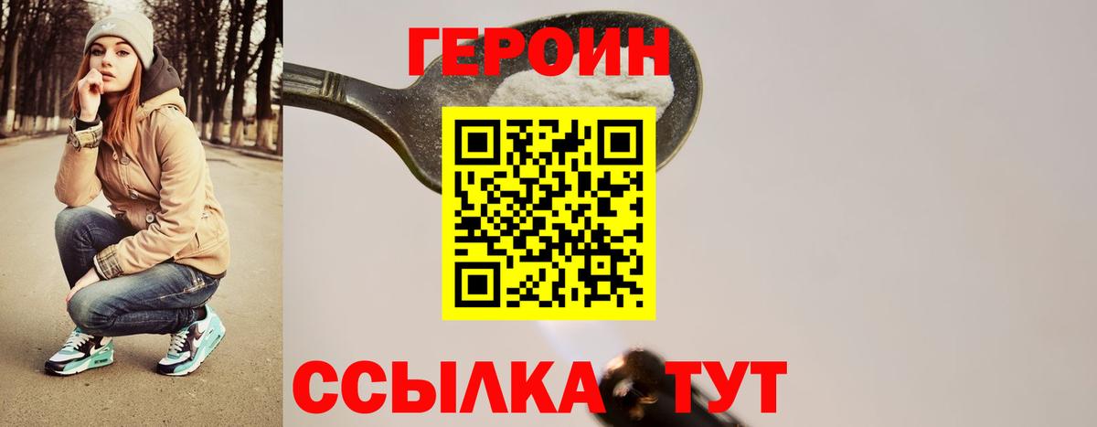 ГЕРОИН герыч  Героин  Камень-на-Оби  Вход с VPN 