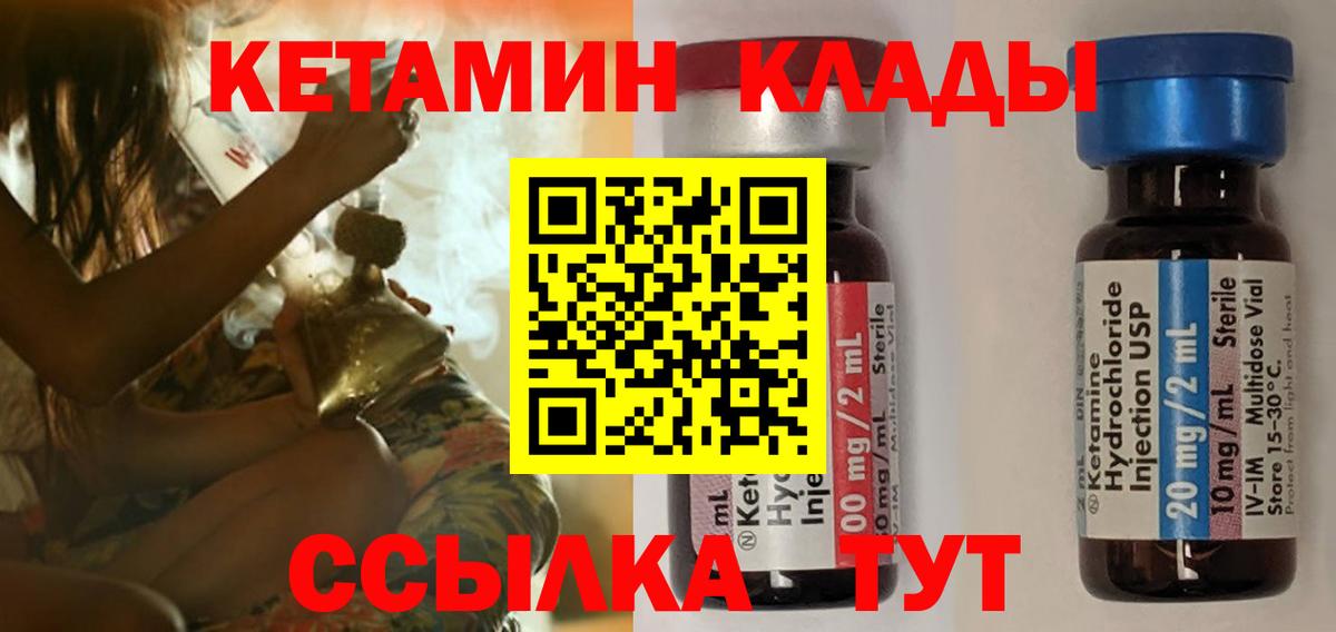 Кетамин VHQ  КЕТАМИН ketamine  Вход с VPN  Камень-на-Оби 