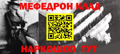мефедрон VHQ Чебоксары