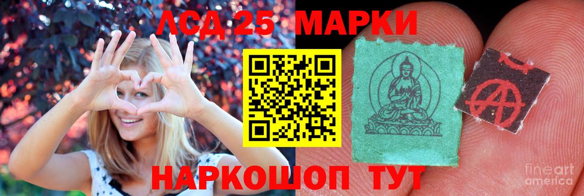 Камень-на-Оби  LSD-25 экстази кислота  Вход с VPN  ЛСД экстази кислота 