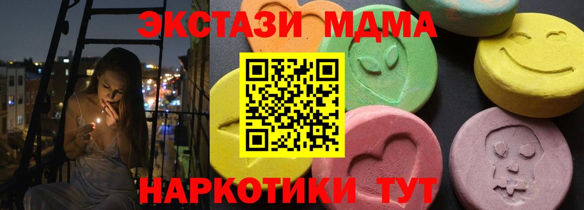 МДМА VHQ  MDMA Molly  Камень-на-Оби  Вход с VPN 