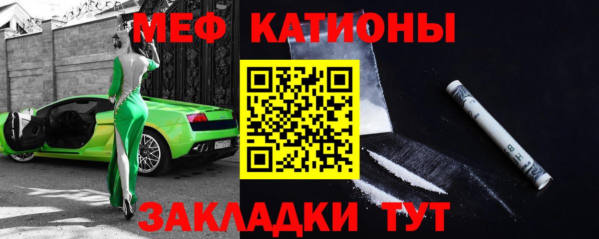 МЕФ  Камень-на-Оби