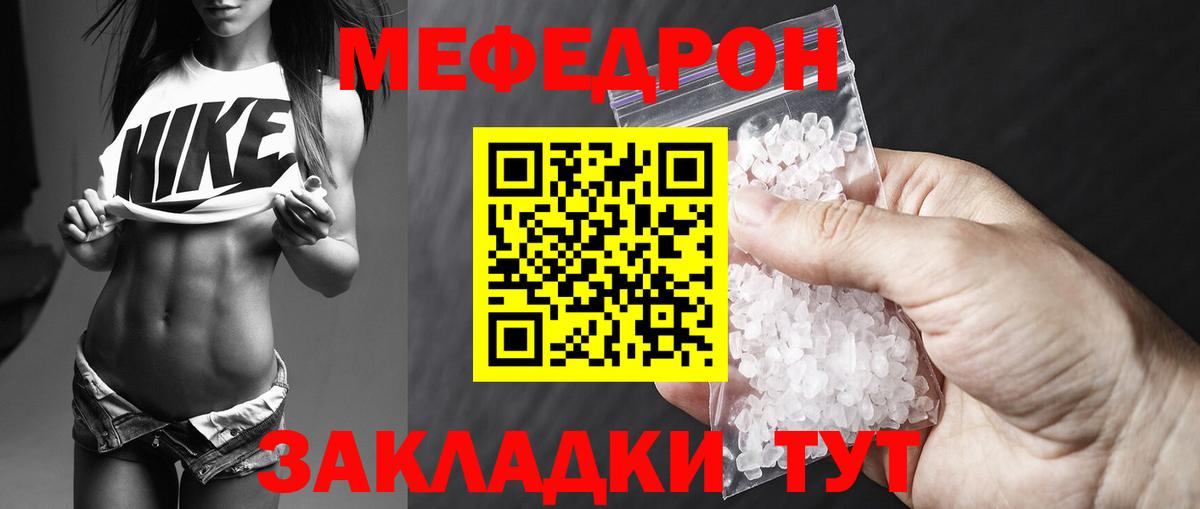 Камень-на-Оби  Мефедрон  Вход с VPN  Меф  MEGA tor  МЕФ мяу мяу  МЯУ-МЯУ 4 MMC 