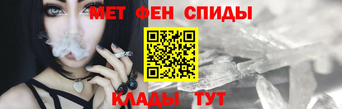 Метамфетамин пудра  Вход с VPN  Камень-на-Оби  Метамфетамин пудра 