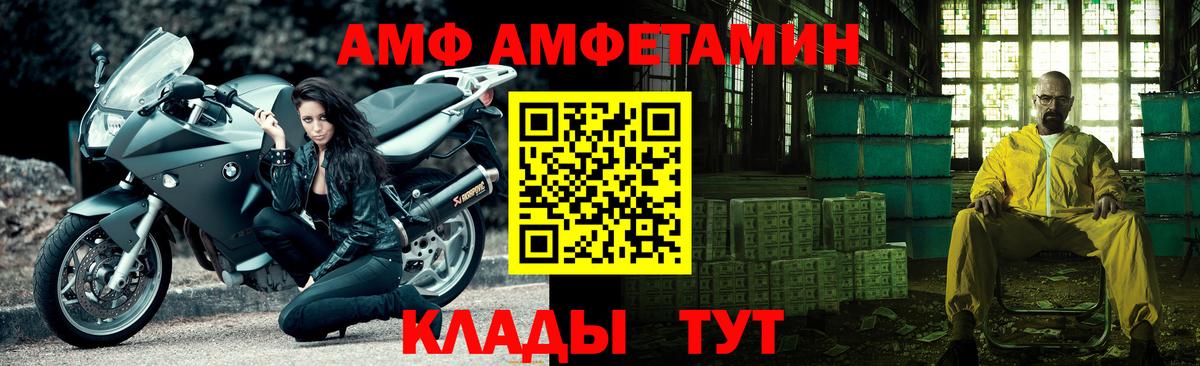 МЕТАМФЕТАМИН кристалл Камень-на-Оби