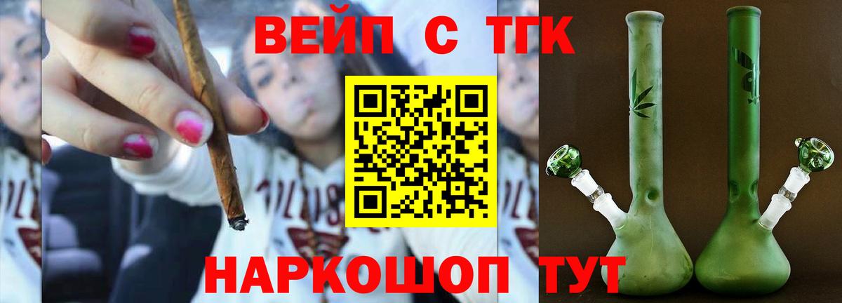 Камень-на-Оби  ТГК концентрат  Вход с VPN 